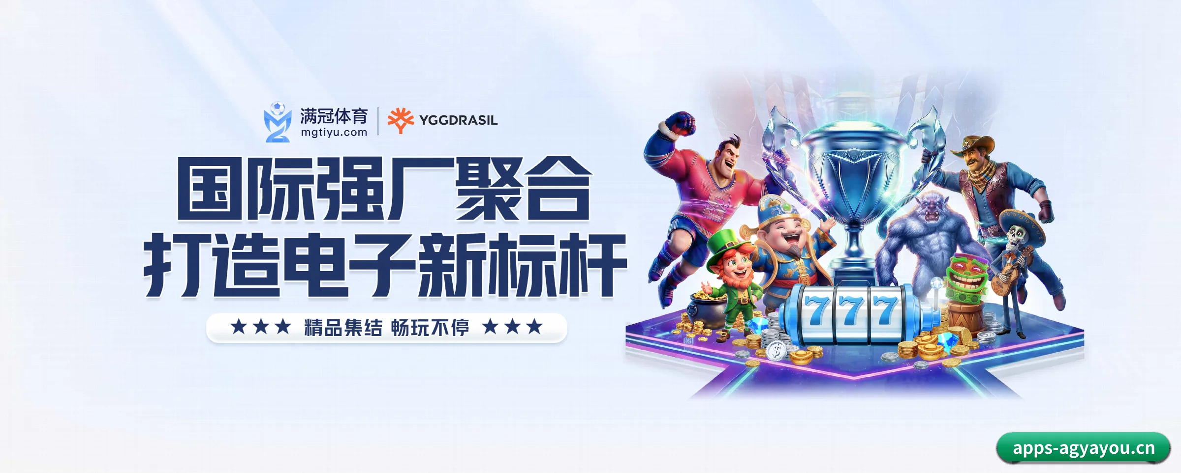 AG亚游 APP